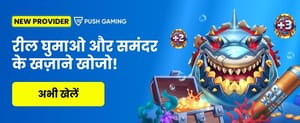 PUSH GAMING - Trải nghiệm hoàn toàn mới tại WinVN